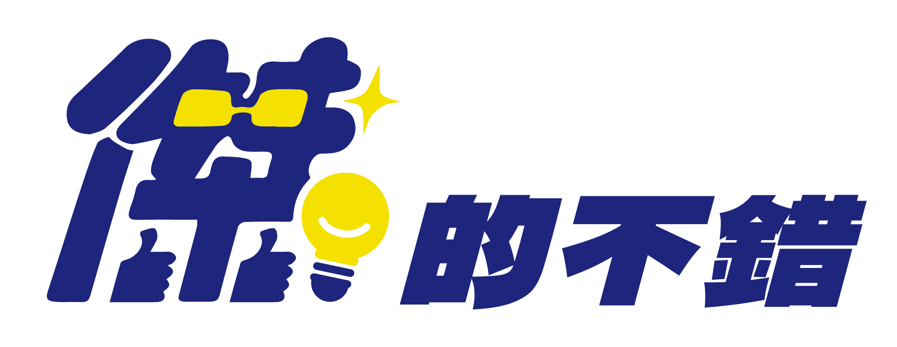 傑的不錯 Podcast